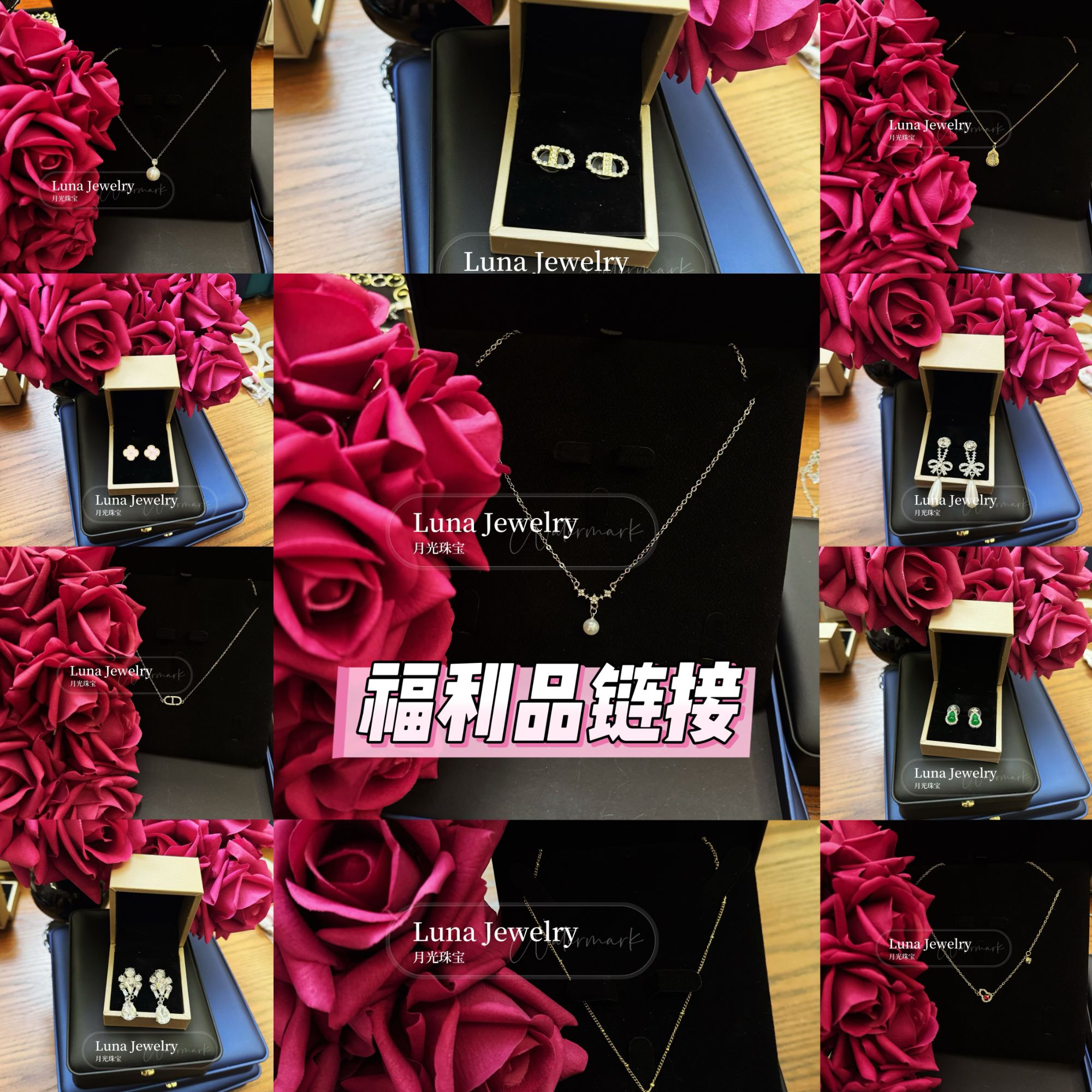 钛钢项链 【福利品专拍链接】气质轻奢项链耳钉手链合集