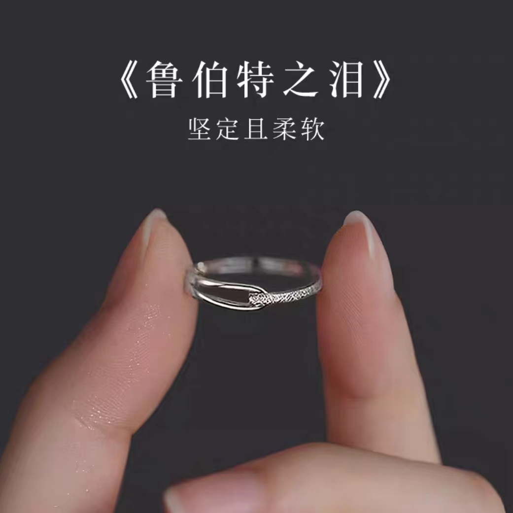 足银戒指 足银鲁伯特之泪戒指 轻奢时尚 简约个性  小众冷淡风