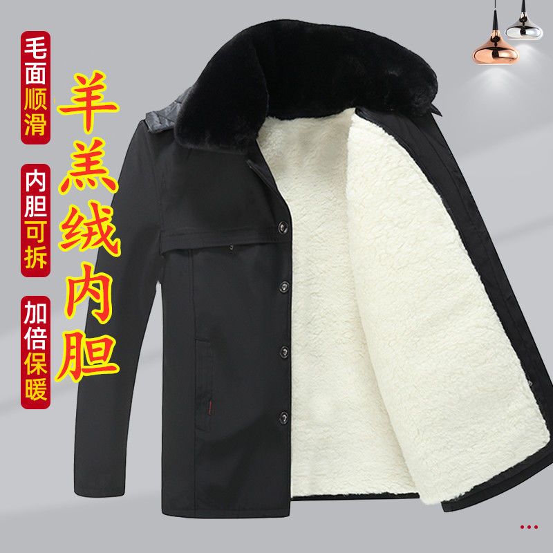 冬季男款羊羔毛加厚棉袄内胆可拆卸商务休闲尼克中老年爸爸装