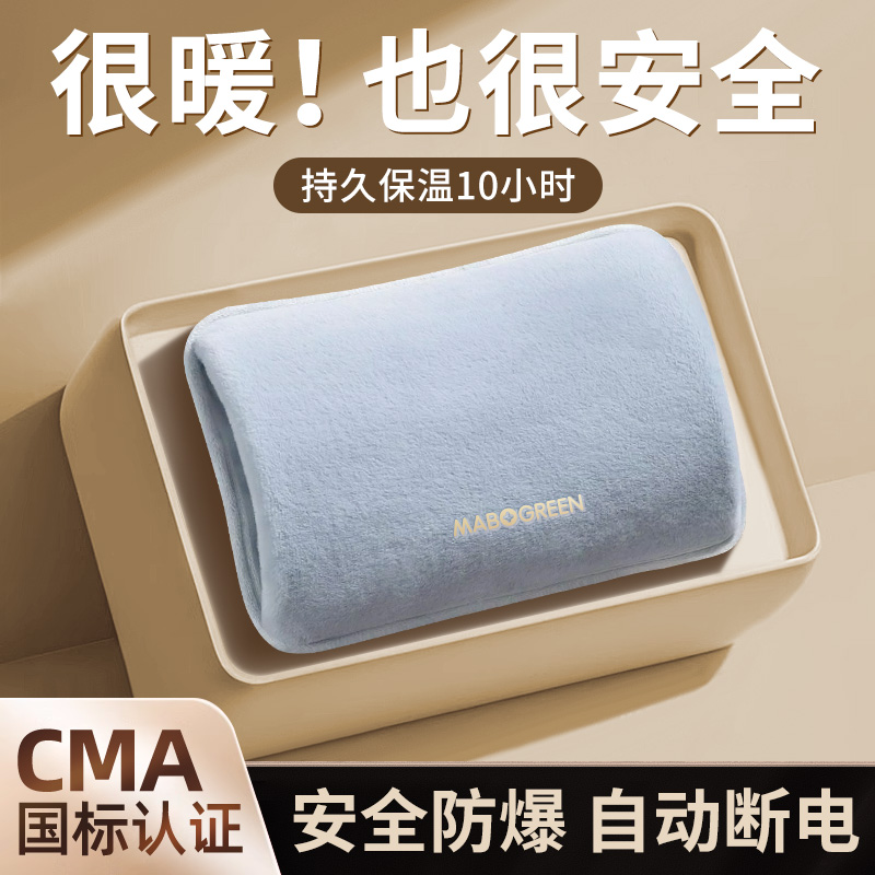 【新国标】热水袋充电暖水袋持久毛绒暖宝宝暖宫暖水袋热敷包暖手宝