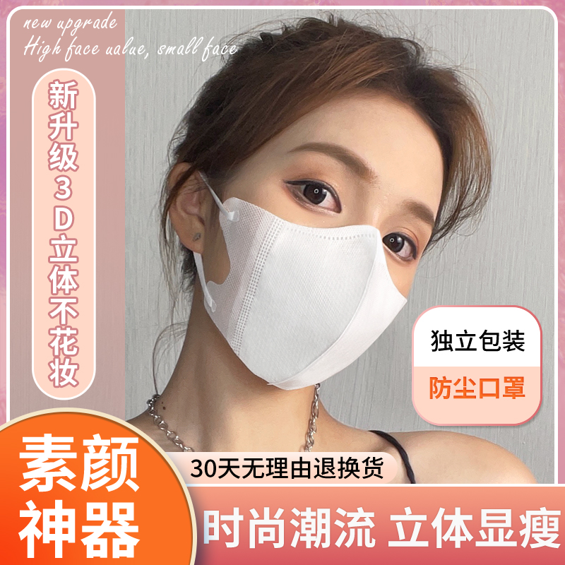 VVC 3d立体防晒面罩奶杏棕（颜色可选择）-省钱快报