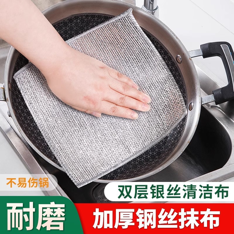 钢丝抹布双面网格洗碗布不沾油易清洗抹布家用刷锅洗碗强力耐磨擦
