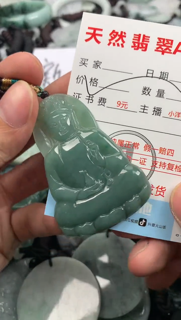 【闪购商品】翡翠颈饰未镶嵌1