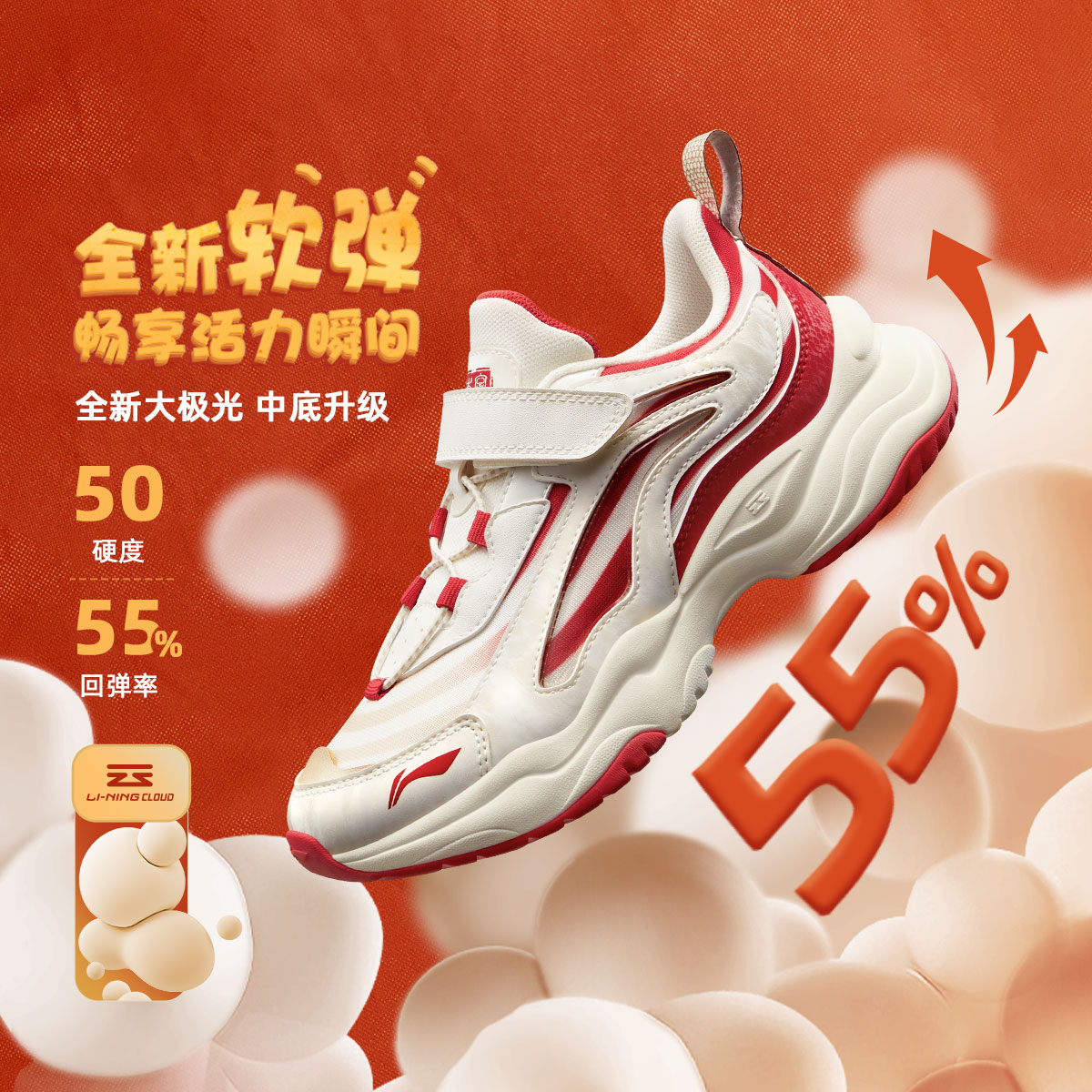 【秋冬大极光】李宁儿童运动鞋男童女童新款减震回弹潮跑鞋YKCU206