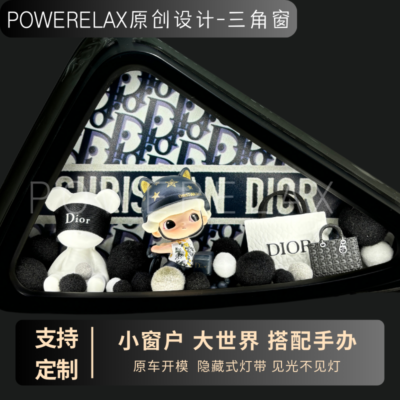 特斯拉model y 毛豆3小众三角窗改装个性可定制耐高温装饰件摆件