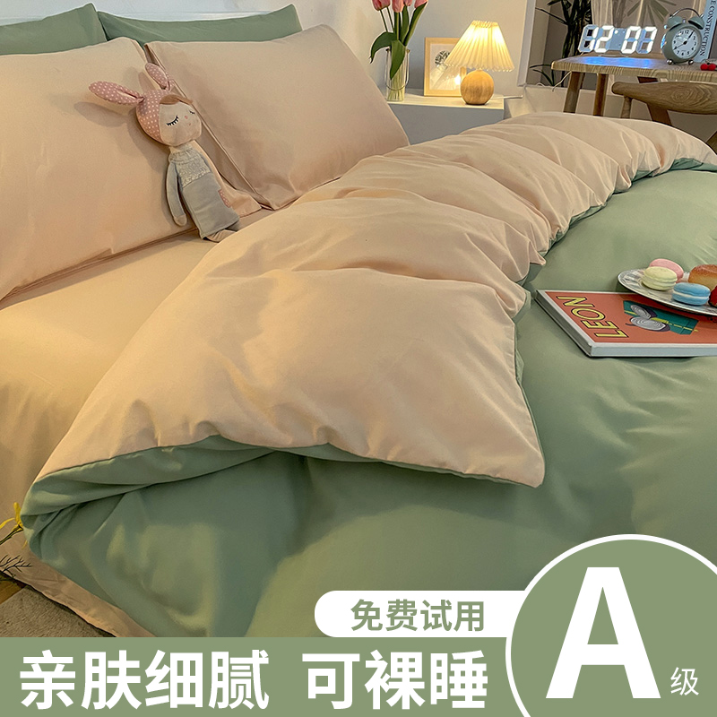 【小扬 哥推荐】被套单件150x200x230春季学生宿舍单人全被罩磨毛