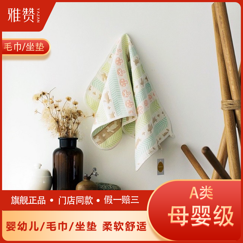 雅赞【柔软多功能枕巾毛巾】纯棉六层婴儿加厚吸水透气母婴类双面