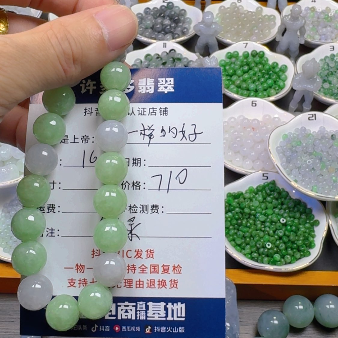 【闪购商品】翡翠手链未镶嵌