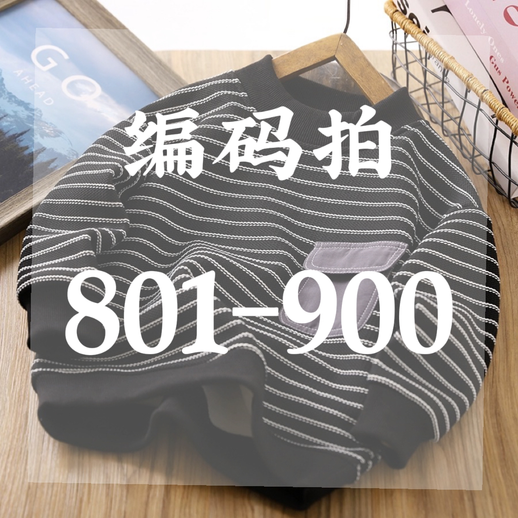 【801-900】儿童高品质冬季卫衣卫裤（NO退换介意勿拍）