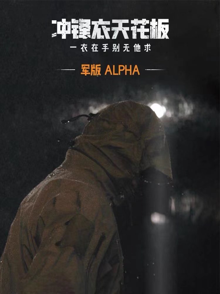 二代ALPHA Gen2 SV男士冲锋衣军版户外夹克硬壳防风防水EPTFE耐磨