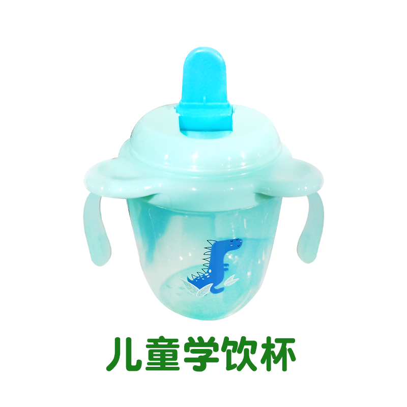 儿童学饮杯