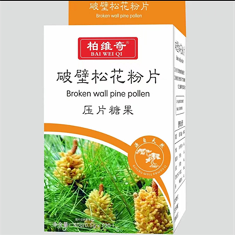 【拍一发六】破壁松花粉   60g/盒