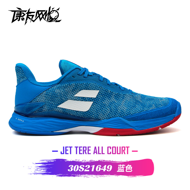 BABOLAT/百保力 成人青少年时尚休闲防滑耐磨专业耐磨网球运动鞋 