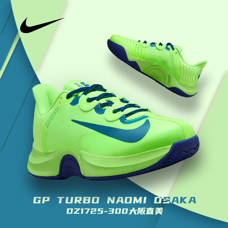 NIKE/耐克 大阪直美 OSAKA ZOOM 透气防滑耐磨缓震女款网球比赛鞋