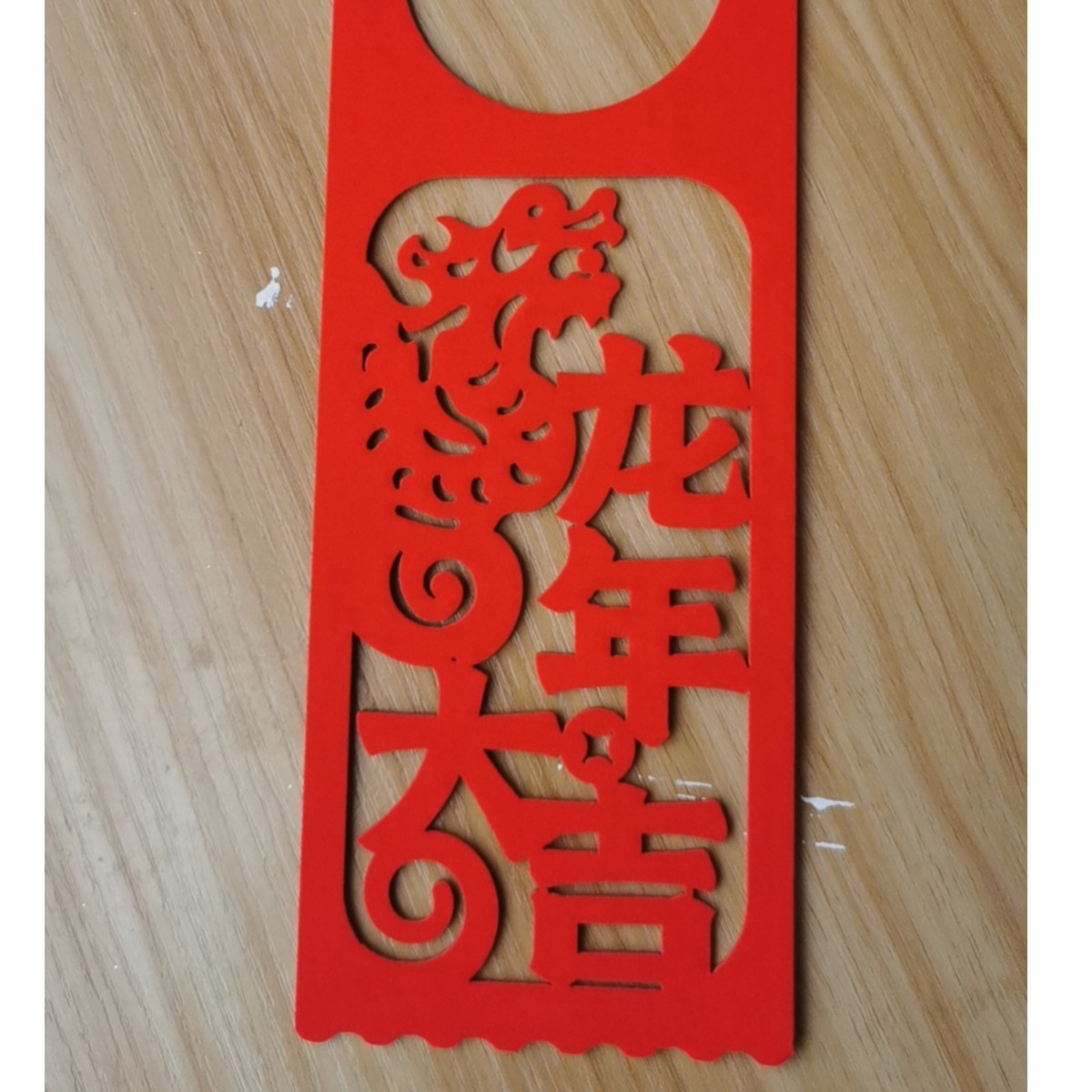 龙年门把手挂件