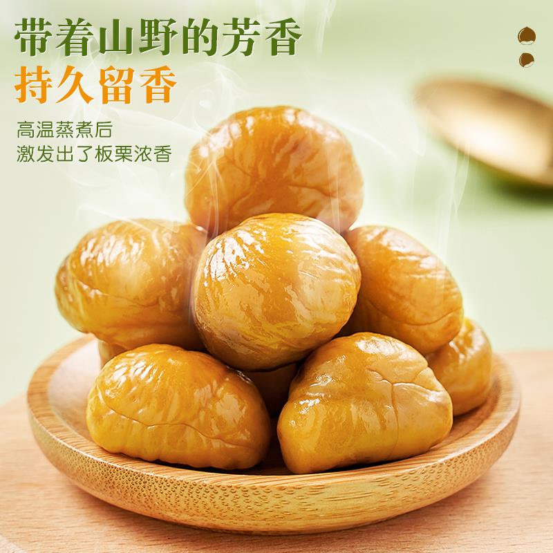熟制板栗仁即食甘栗仁燕山去皮无壳油栗子仁唐山特产零食笋0g