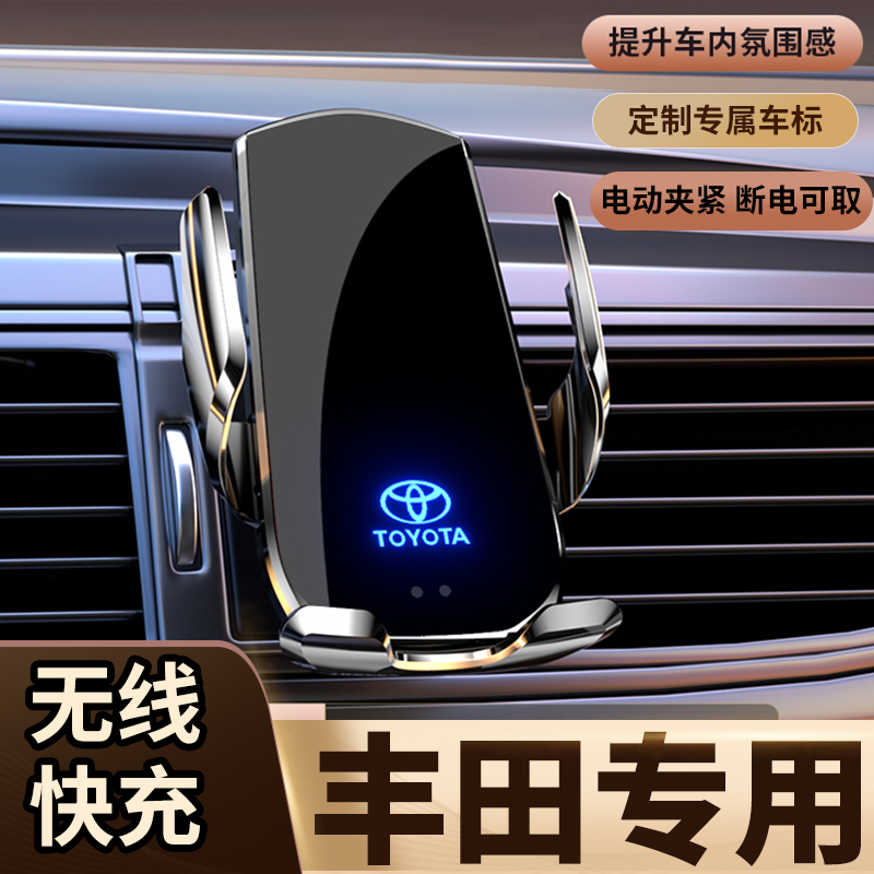 丰田卡罗拉凯美瑞雷凌荣放汉兰达亚洲龙锐志RAV4威驰车载专用支架