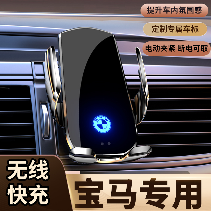 宝马新5系3系1系X1 X3 X5 325li 525li 530li 730专用载手机支架