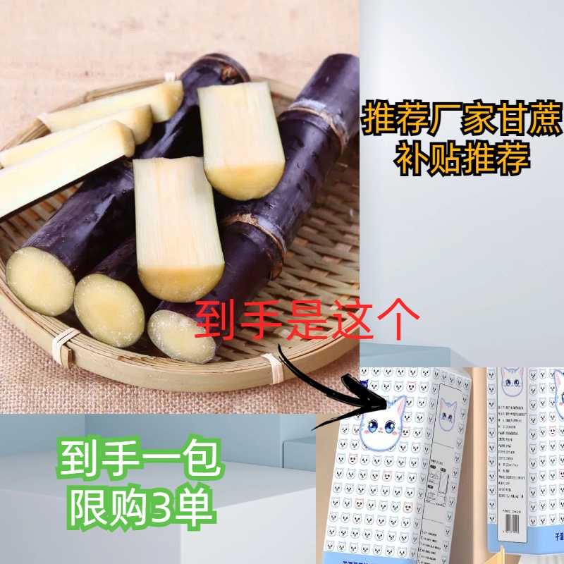 【到手一包220抽】由推广厂家甘蔗补贴推荐