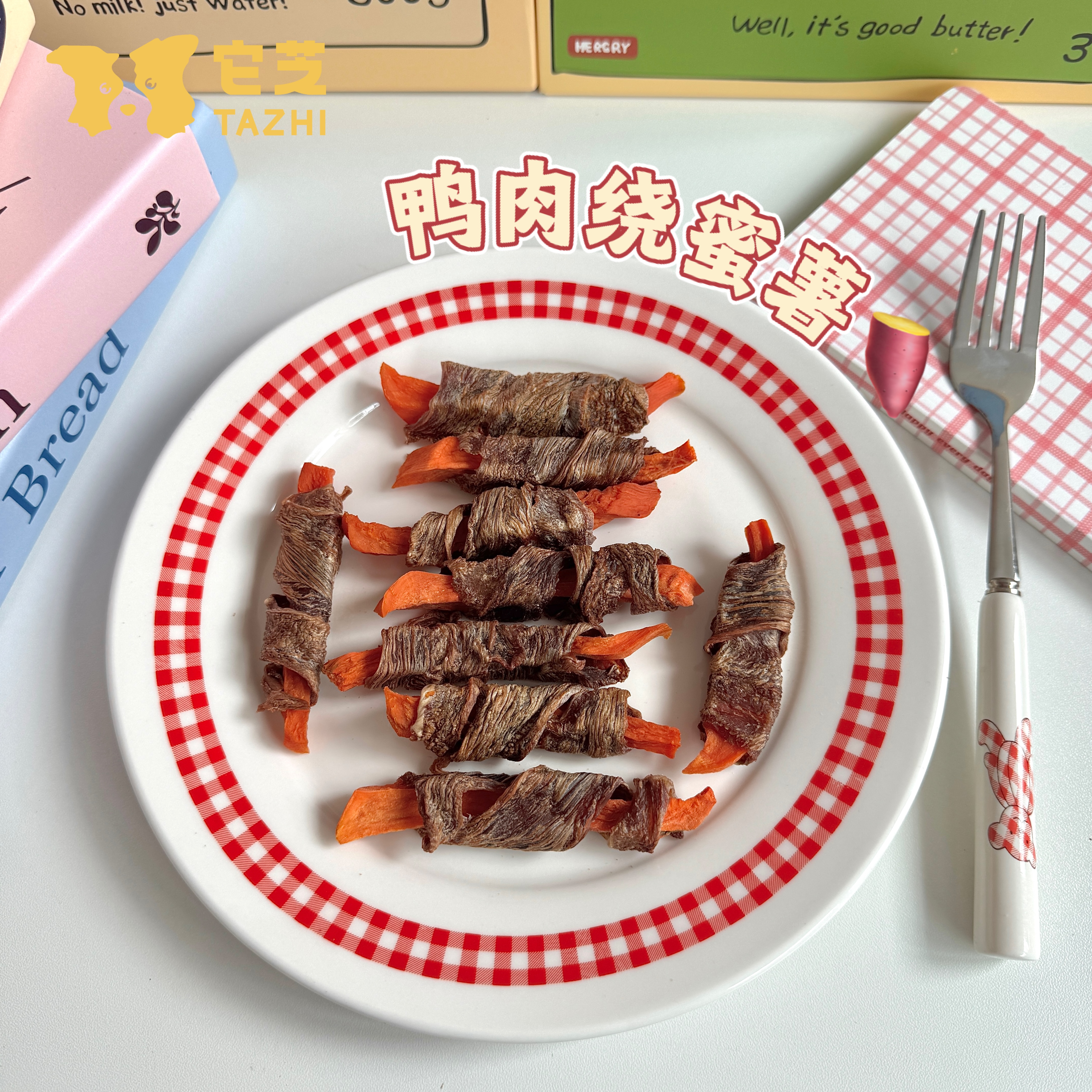 它芝宠物狗狗零食鸡肉鸭肉干绕紫薯红蜜薯磨牙棒风干鸭脖小型幼犬