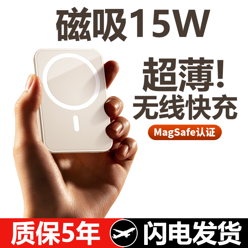 官方正品推荐磁吸无线充电宝Magsafe适用苹果8-15Pro移动电源