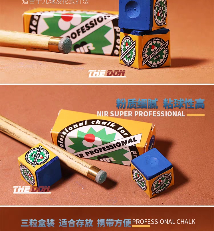 台球职业巧粉意大利龙古尼LONGONI赛级蓝钻NIR巧克黑八斯诺克擦粉