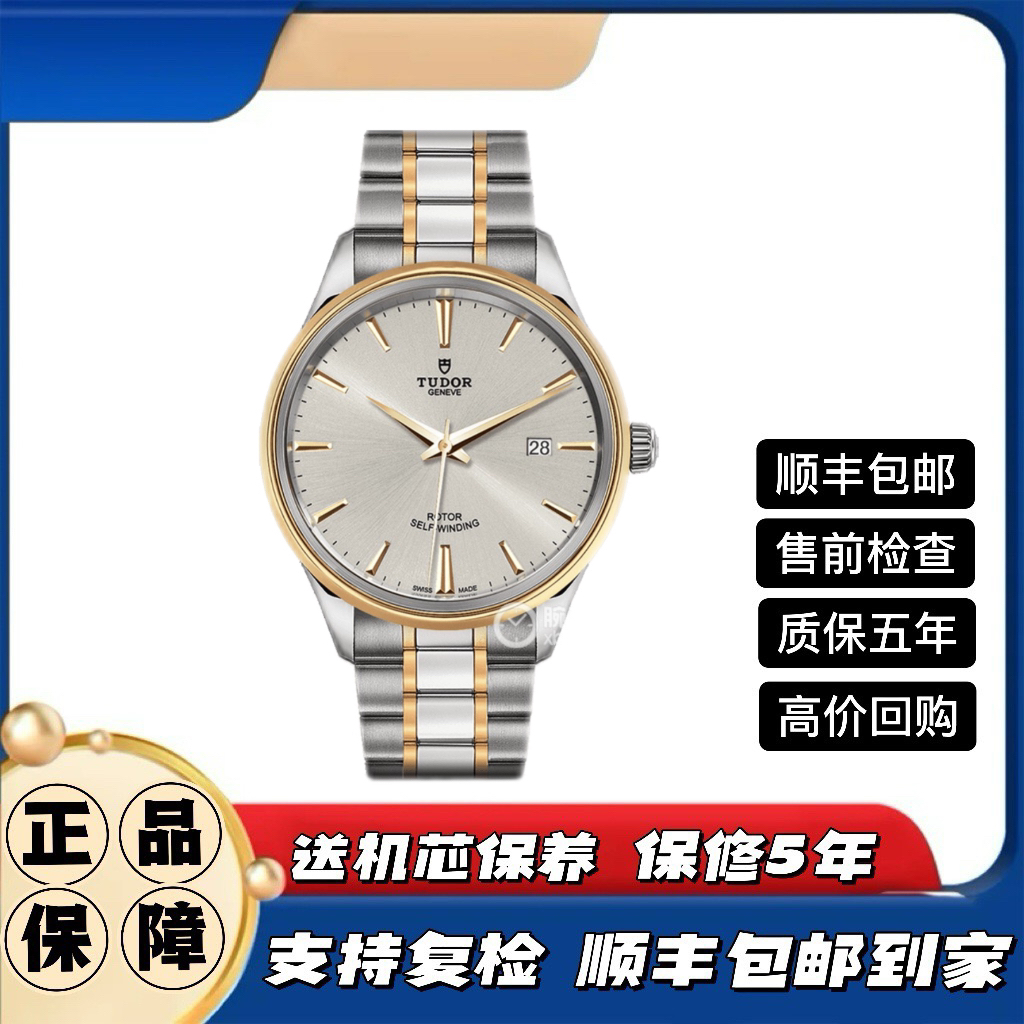 99新 TUDOR/帝舵 风尚12703男表/41mm