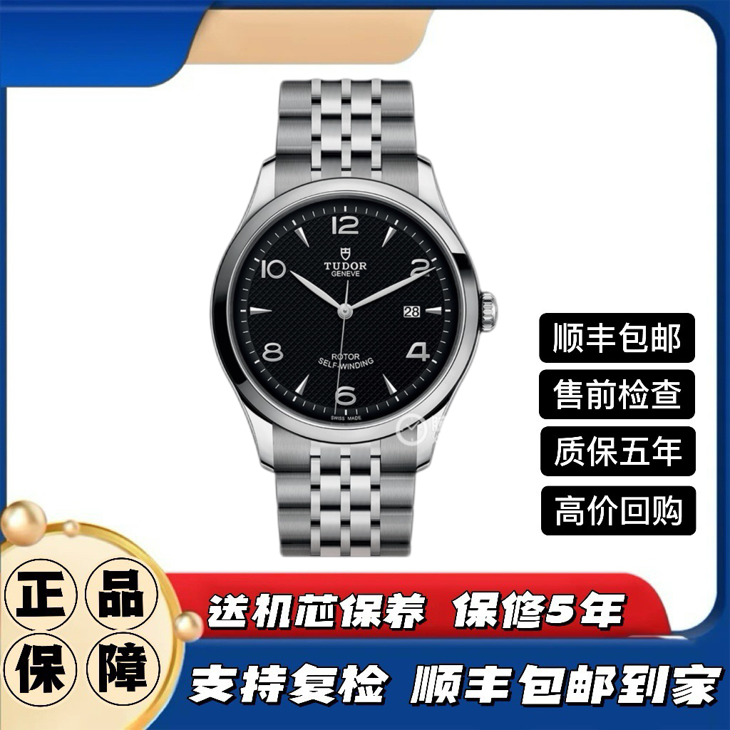 99新 TUDOR/帝舵 1926/91650男表/41mm