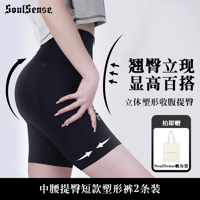 【直播】SoulSense中腰短款塑形裤两条装潮牌紧身裤可外穿打底裤