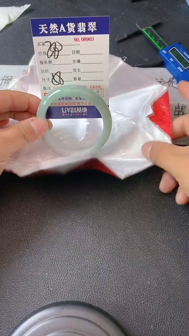 【闪购商品】翡翠手镯未镶嵌8903