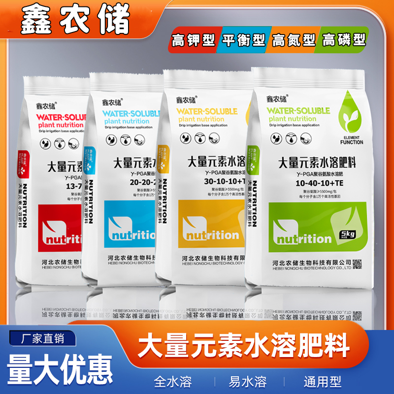 厂家新款氮磷钾大量元素产品水溶肥长效生长蔬果大棚菜地冲施肥料