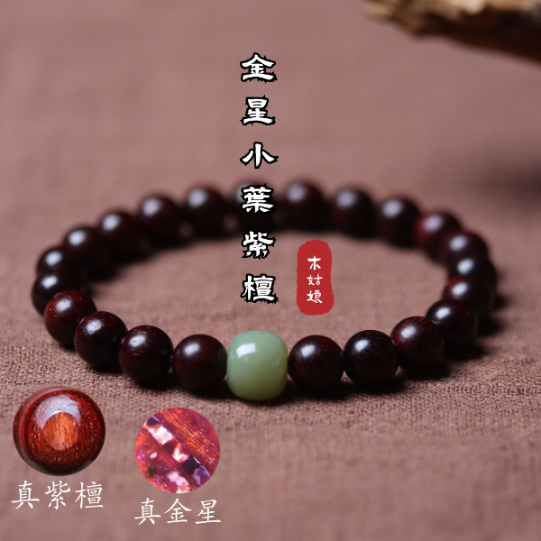 正宗印度手工小叶紫檀手串文玩手串紫檀手串檀木手串紫檀手串文玩