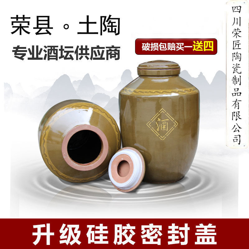 四川陶瓷酒坛50斤/100/300/500/1000斤土陶酿酒缸无铅粗陶大酒坛