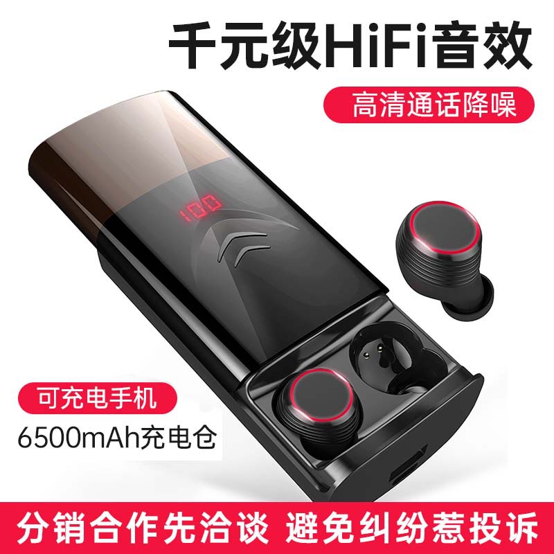 TWS-T9大容量蓝牙耳机无线音乐入耳式自动独立噪音双耳连接听声