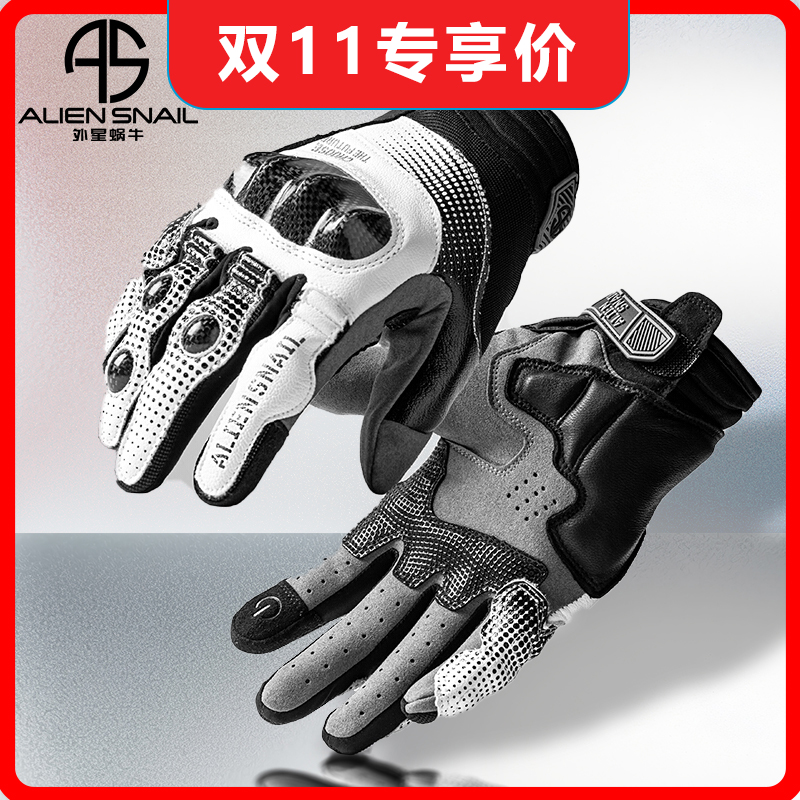 外星蜗牛T3摩托车手套夏季骑行手套透气碳纤维防摔羊皮手套防护