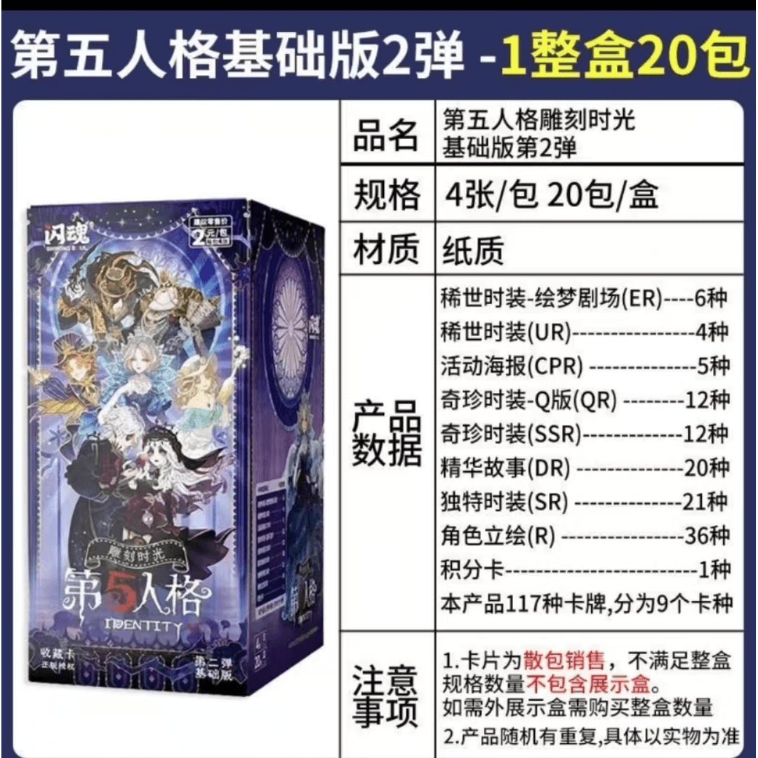 【刺刺/玩乐】拆卡版-第五人格正版二弹收藏卡牌正品【周边】盲盒潮玩