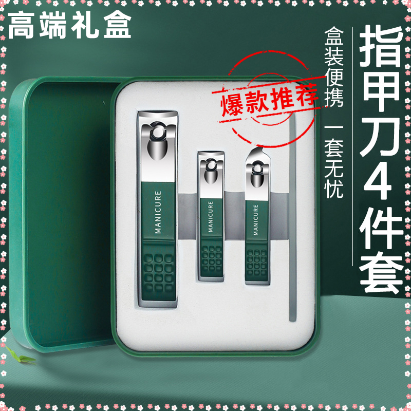 【2元包邮福利】新款指甲刀礼盒家用防飞溅指甲钳指甲剪高档套装