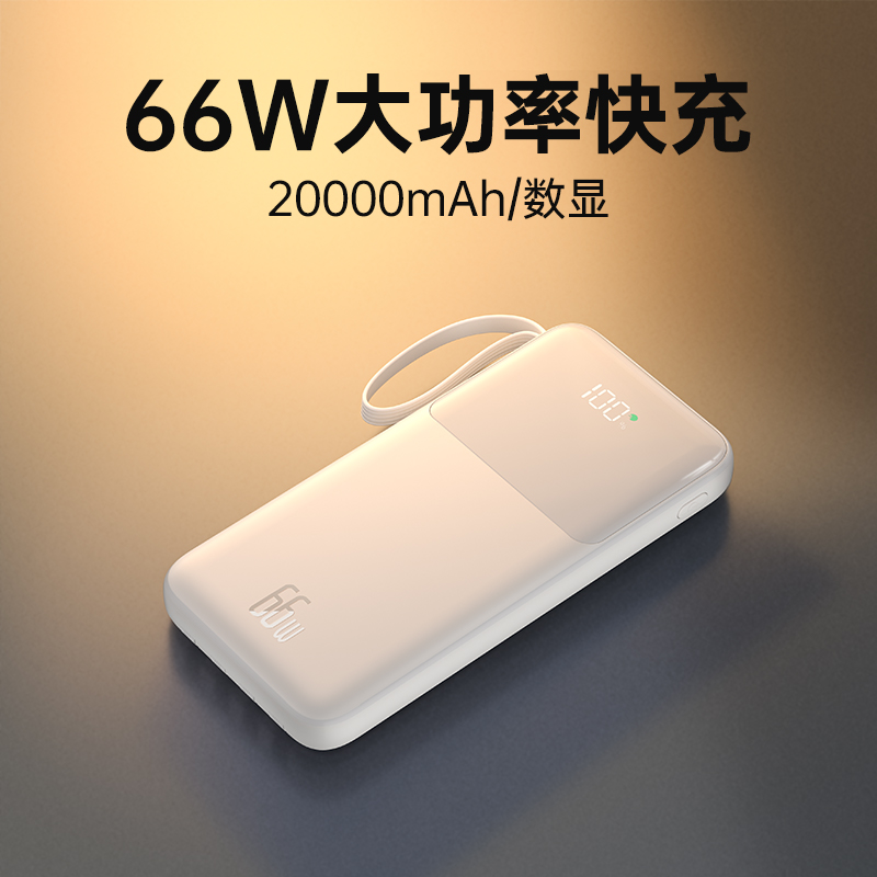 20000毫安超薄66W超级快轻薄大容量便携移动电源适用于荣耀oppo
