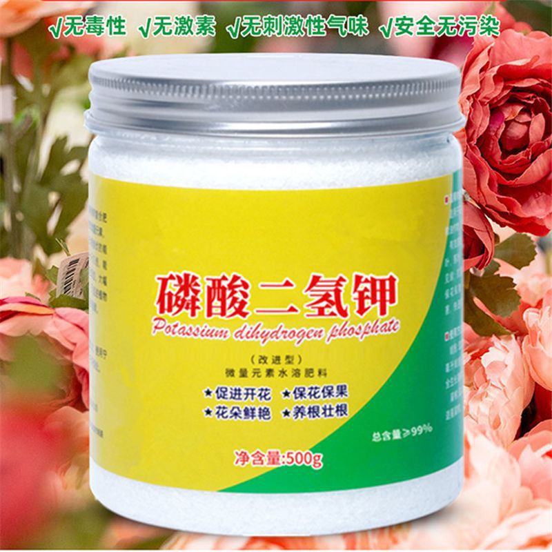 磷酸二氢钾肥料养花叶面肥家用壮根促花促果水溶肥氮磷钾肥料大包