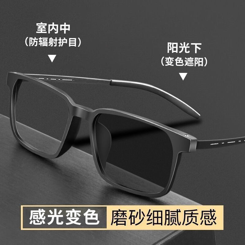 商务超轻变色近视眼镜男橡皮钛方框男士变色近视可配度数变色墨镜