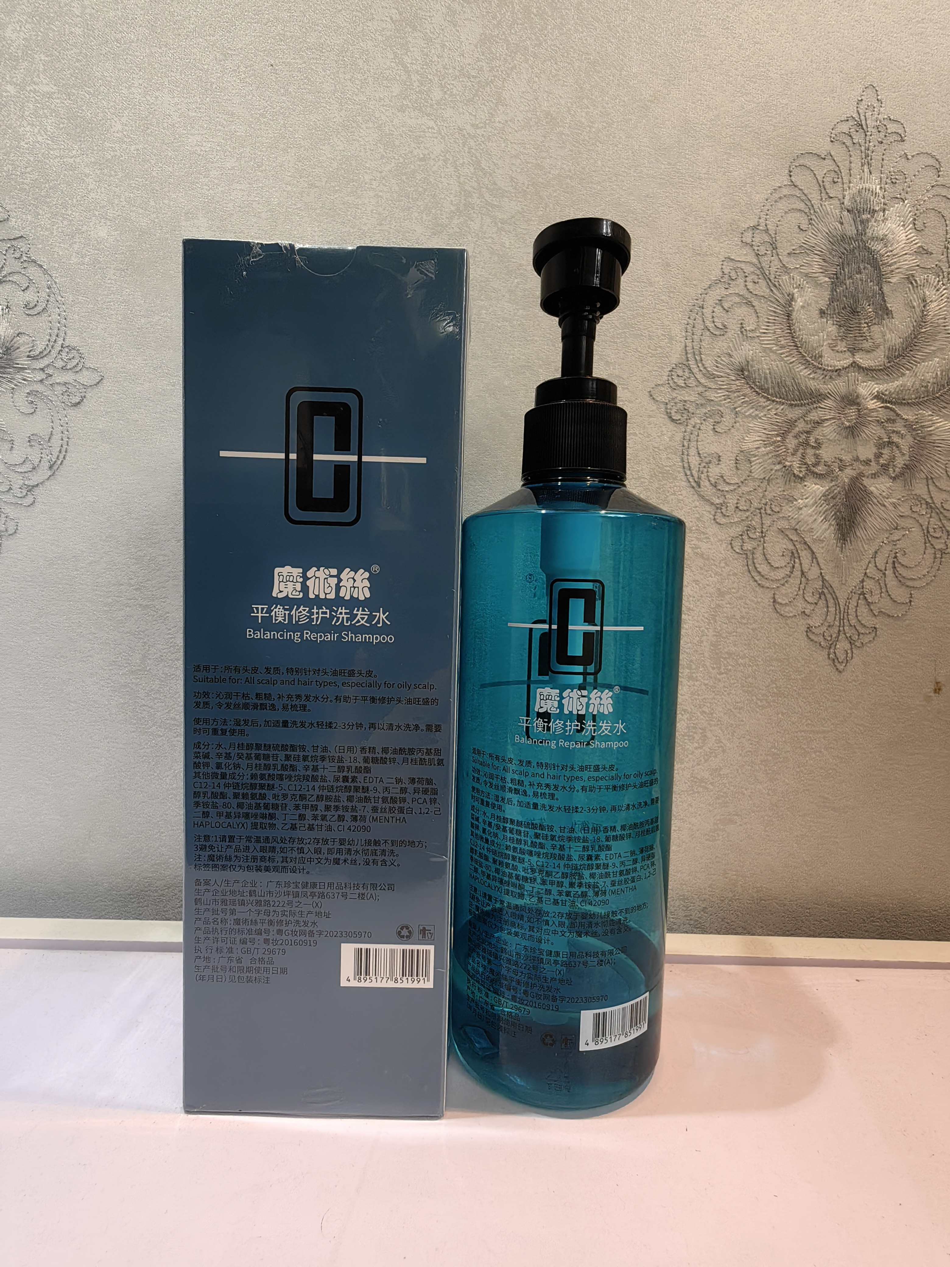 【618大促】魔术丝平衡修护洗发水  拆封使用后盖不退换