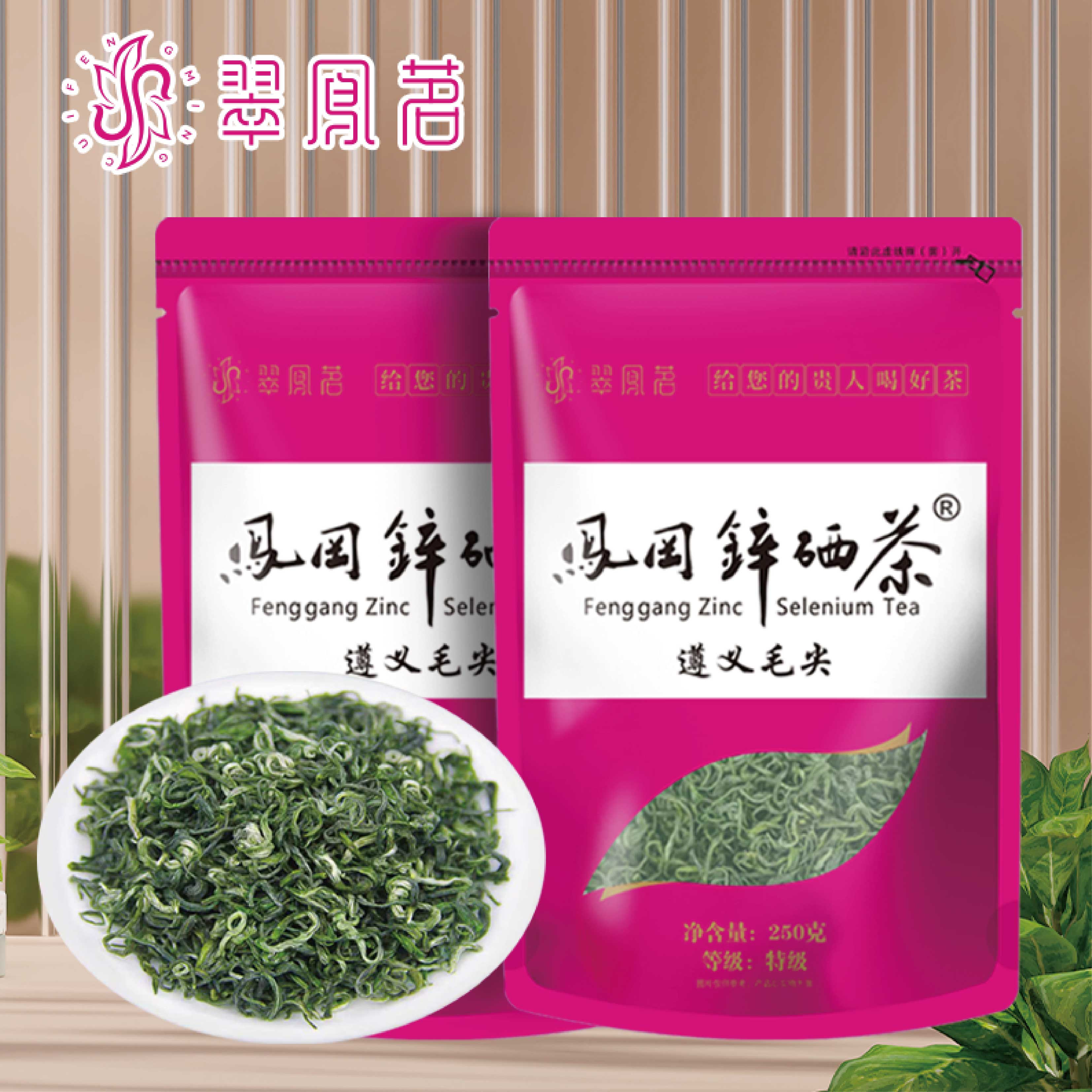 凤冈锌硒茶品质品牌茶醇厚好茶采摘茶叶珍稀直供香气匠心新茶毛尖