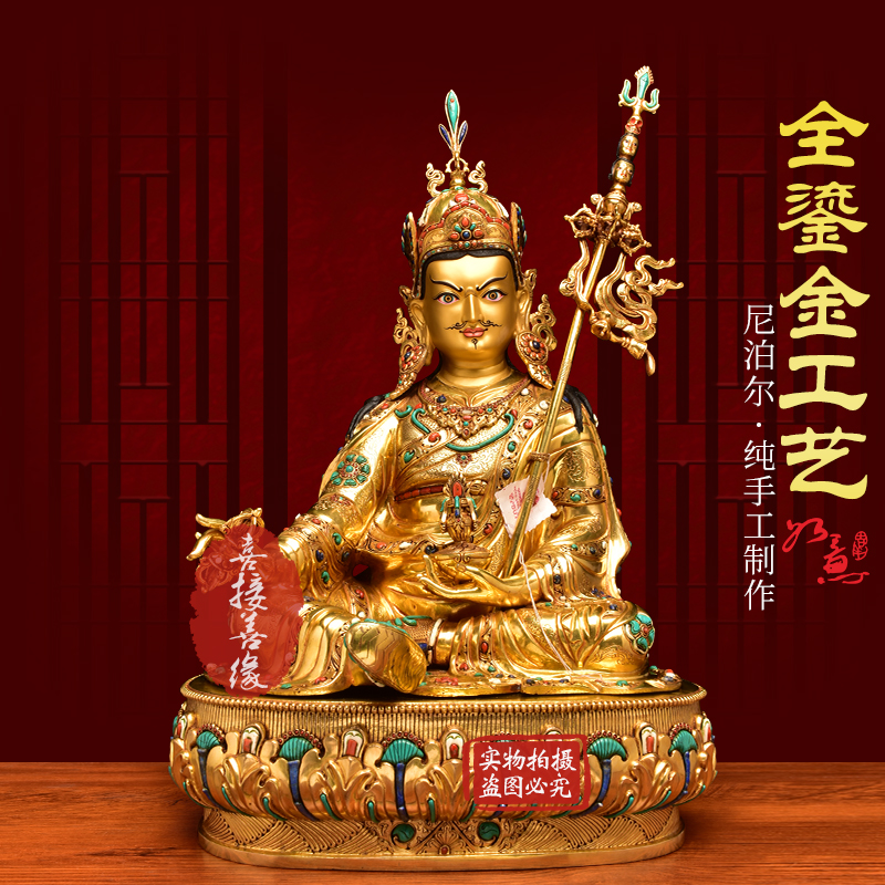 尼泊尔纯手工紫铜鎏金莲花生大士铜像家用客厅禅意玄关财神摆件 