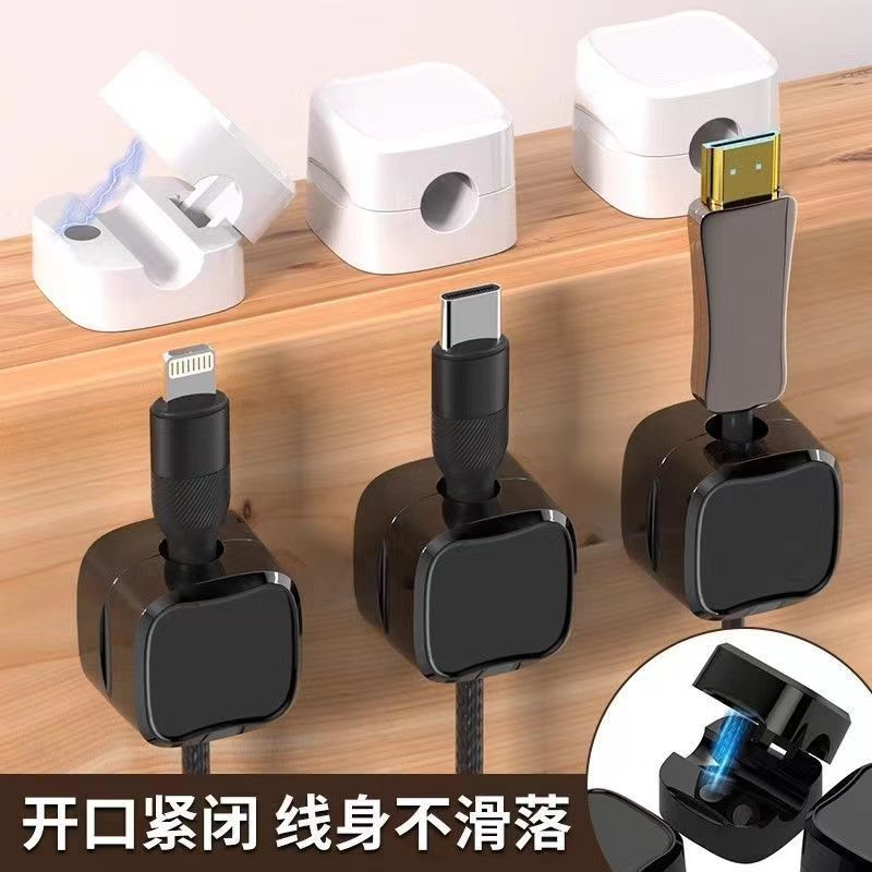 【6.99元12个】磁吸理线器充电线固定器桌面免打孔线卡扣数据线收纳