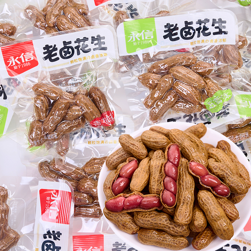 永信老卤花生香辣五香带壳卤味水煮熟花生米小包装零食小吃下酒菜