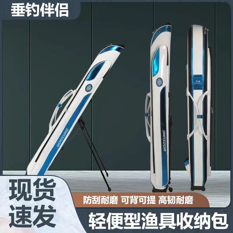 新款渔具包双层支架鱼竿包可放伞1.30米防水大容量硬壳鱼杆钓鱼包