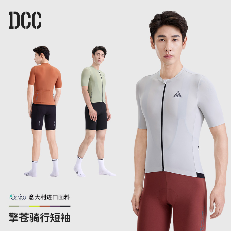 DCC新款运动骑行服男款公路自行车骑行短袖透气排汗速干上衣男士
