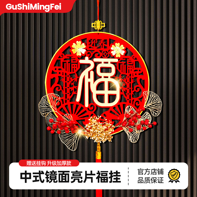 【2个同心圆福】中国风亚克力同心红果插花立体福字挂件车载挂件