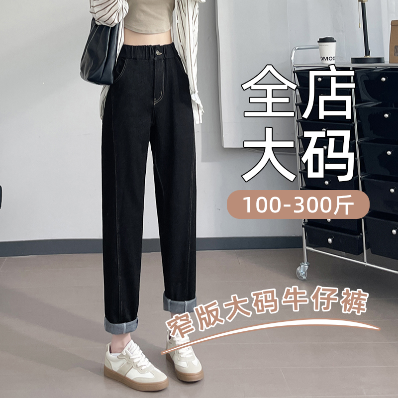 牛仔裤大码女胖mm春秋新款200斤高腰显瘦加肥加大松紧腰300斤长裤