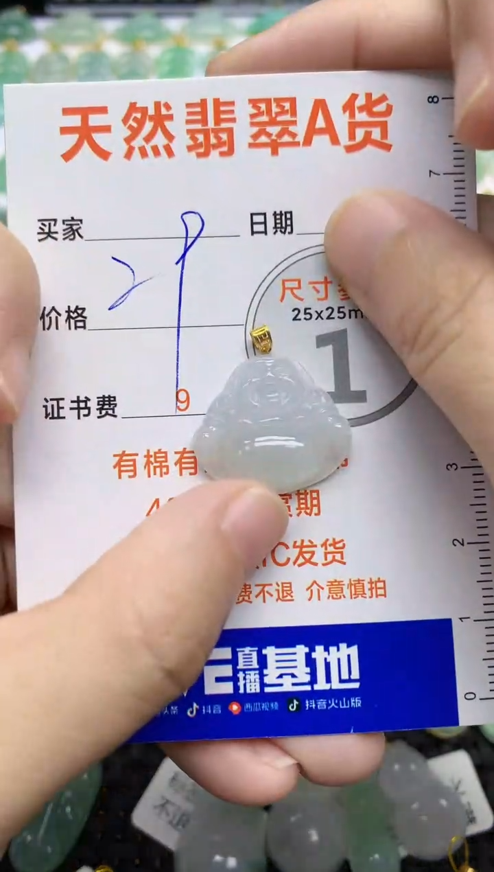 【闪购商品】翡翠颈饰18K金镶嵌16